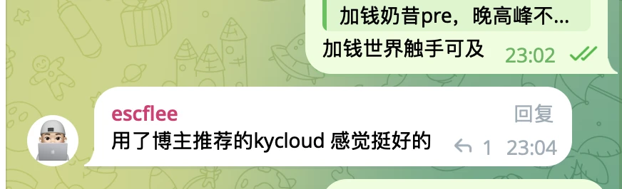 KyCloud机场推荐用户评价202312